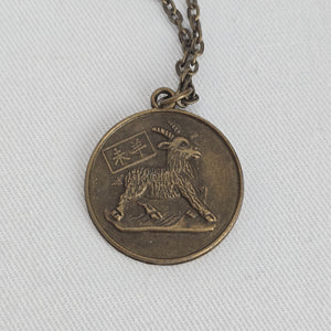 Vintage Buddhist Medallion Coin Necklace Zodiac Goat Bronze Tone Chain